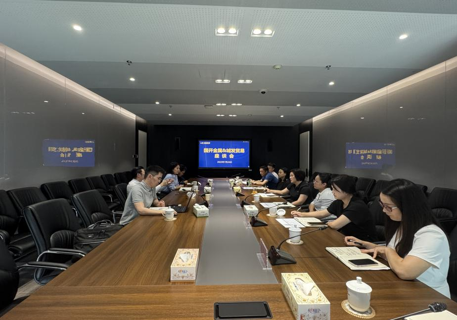 城發(fā)貿(mào)易公司與無錫國開金屬公司開展合作交流